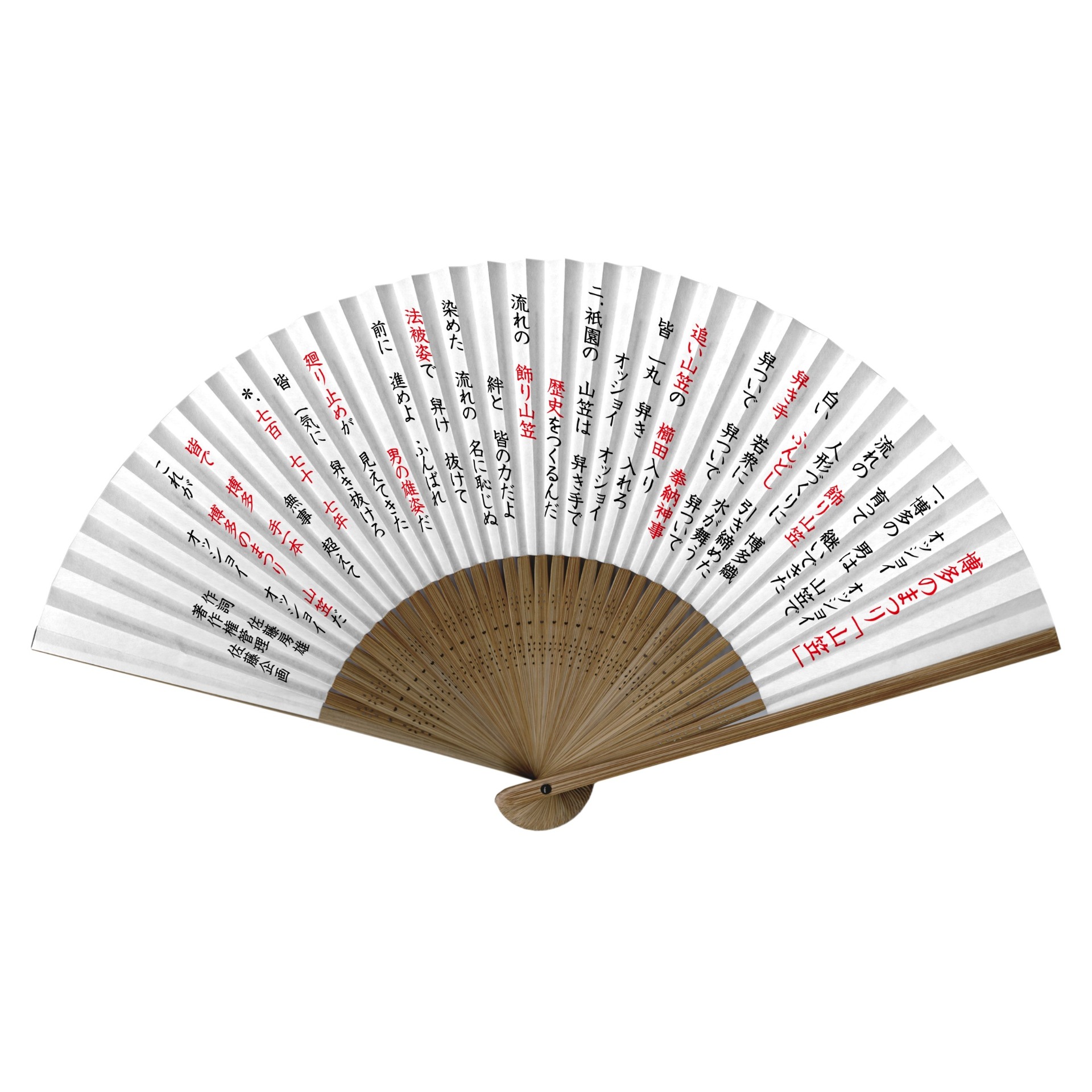 山笠の歌詞を記載の扇子 博多伝統 扇子|博多扇子のごとう